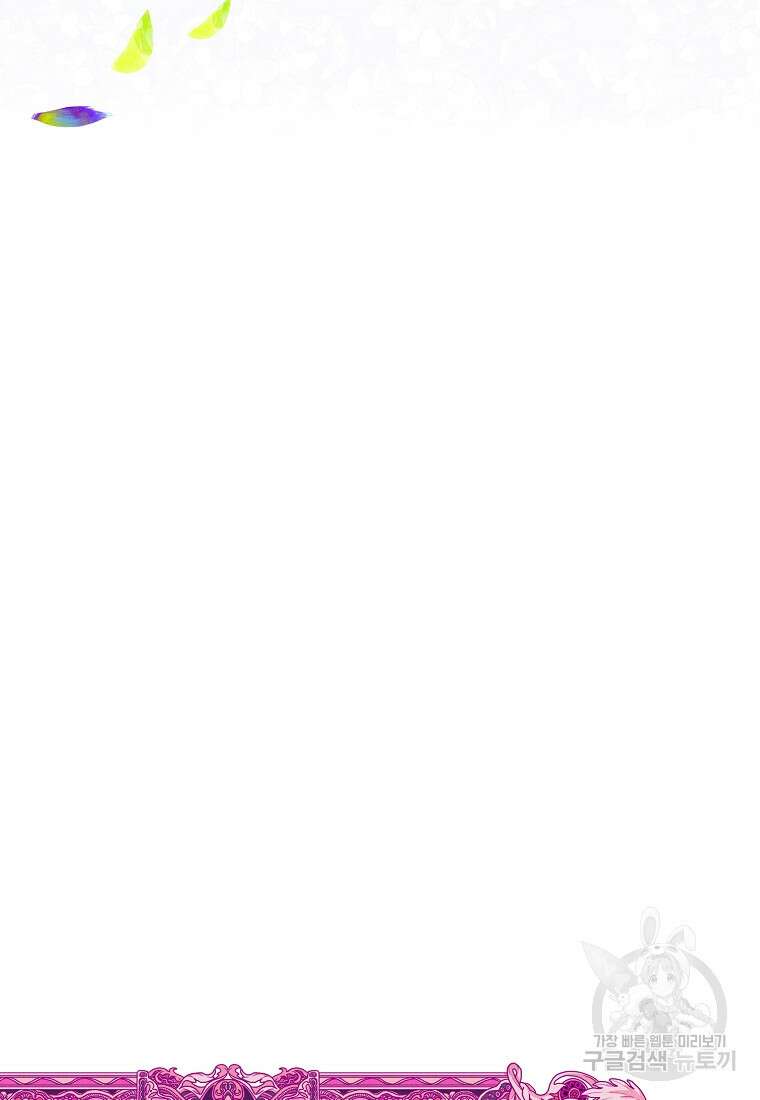 마이 디어 아스터 55화 7