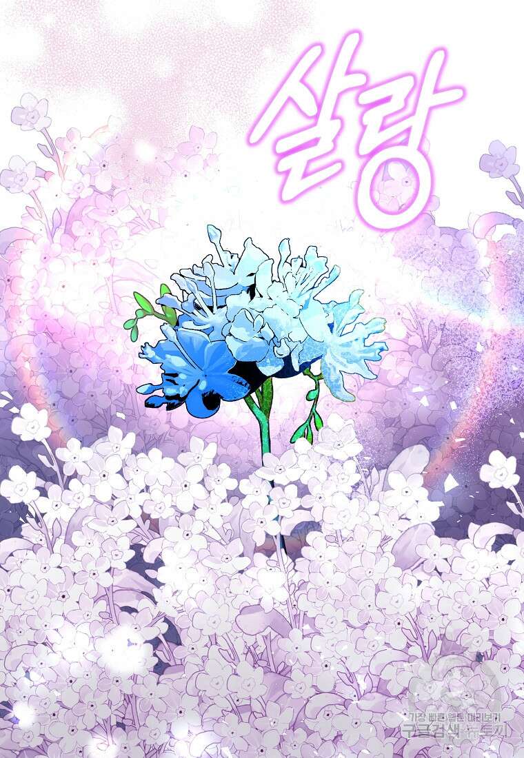 마이 디어 아스터 55화 9