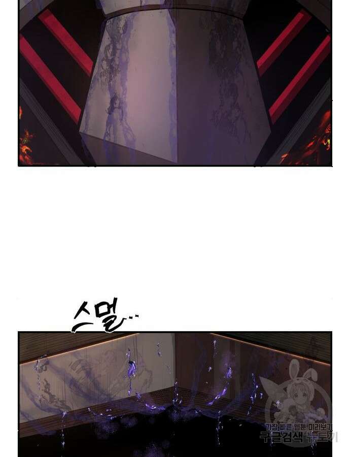 용사가 돌아왔다 115화 7