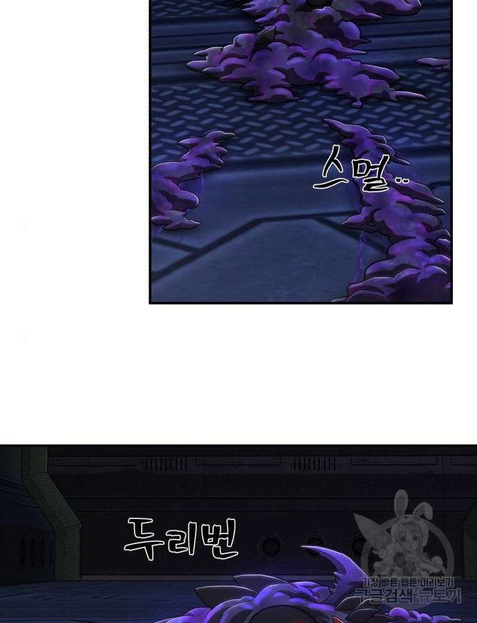 용사가 돌아왔다 115화 11