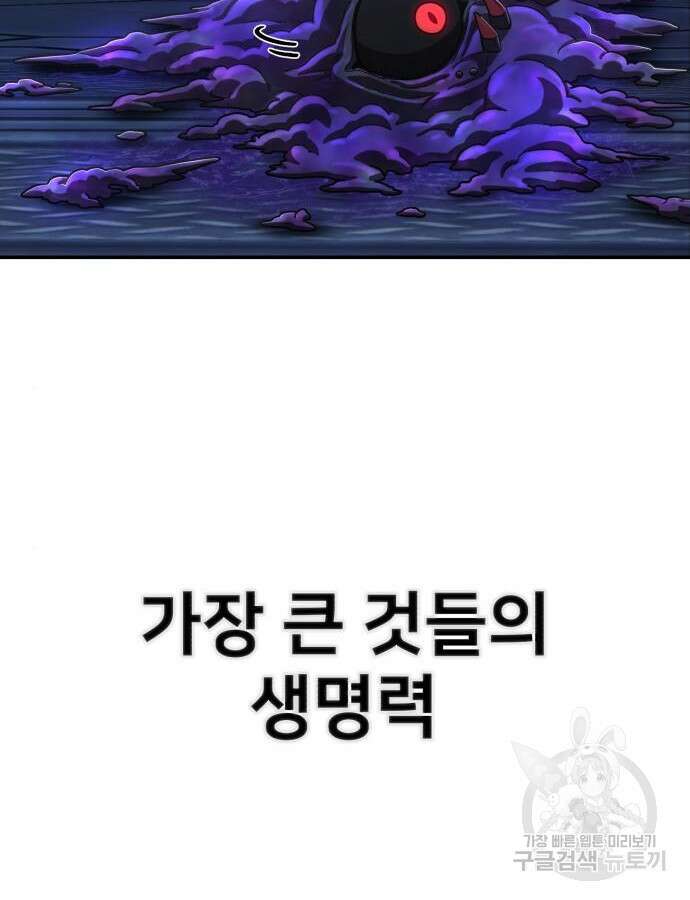 용사가 돌아왔다 115화 12