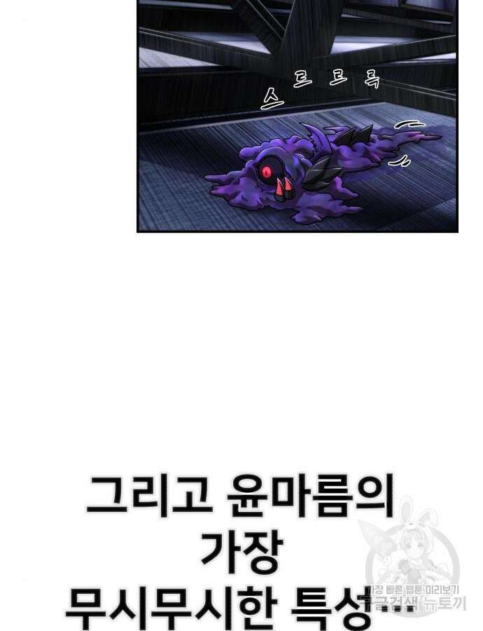 용사가 돌아왔다 115화 14