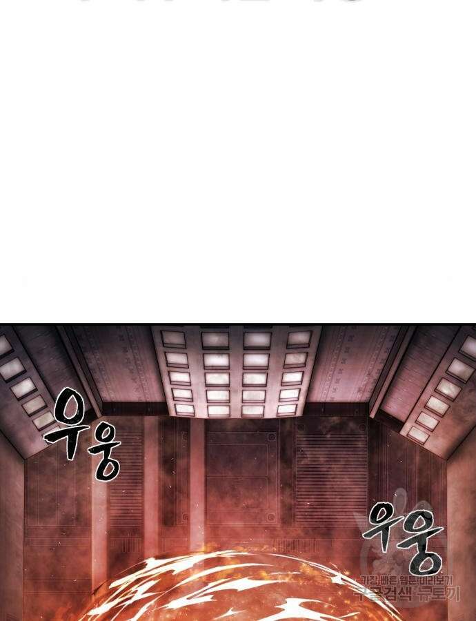 용사가 돌아왔다 115화 15