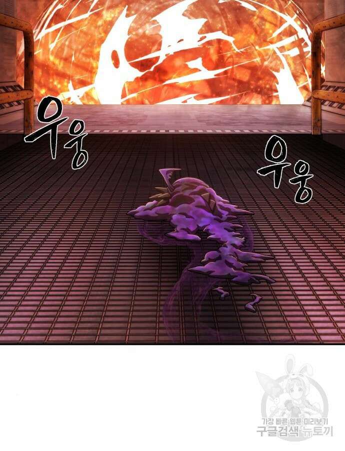 용사가 돌아왔다 115화 16