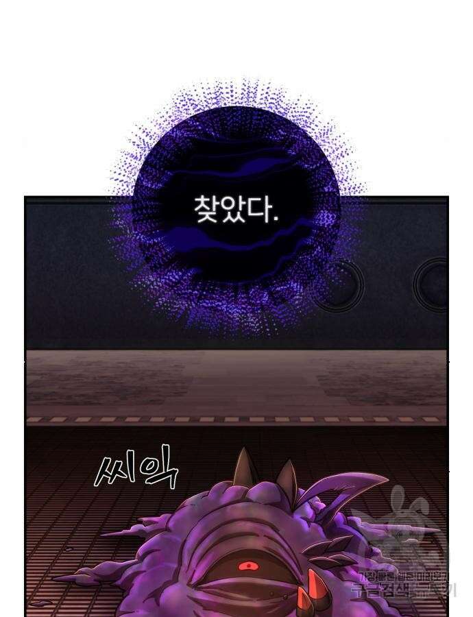 용사가 돌아왔다 115화 17
