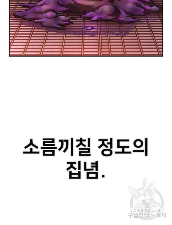 용사가 돌아왔다 115화 18