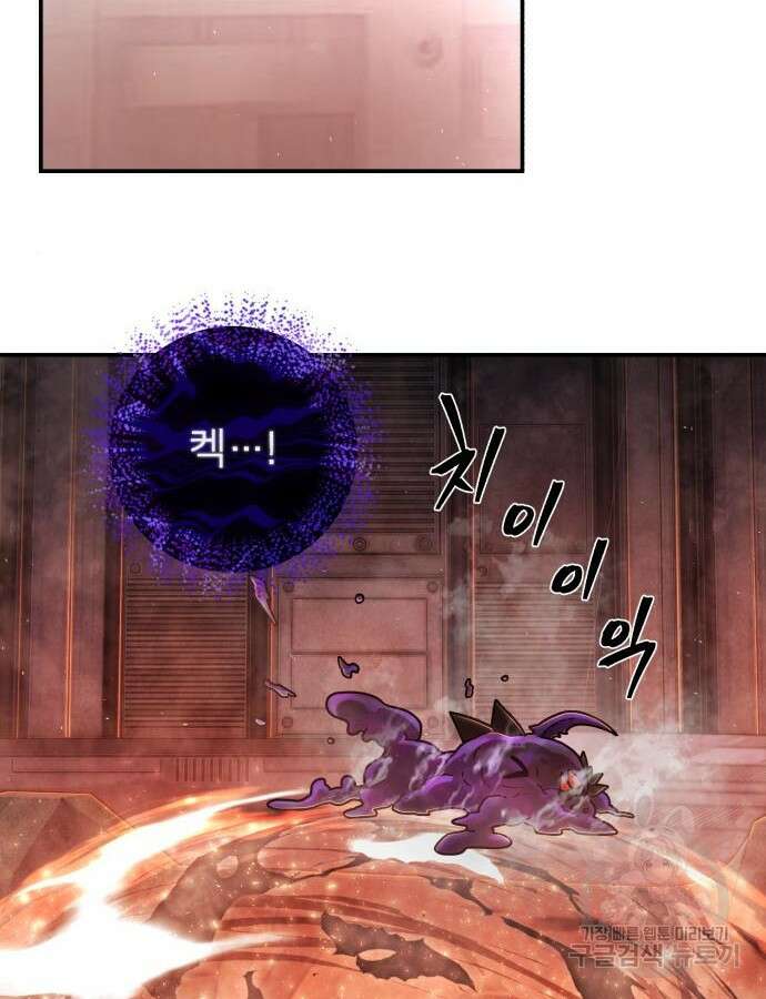 용사가 돌아왔다 115화 20