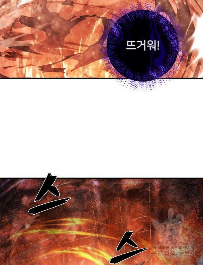 용사가 돌아왔다 115화 21