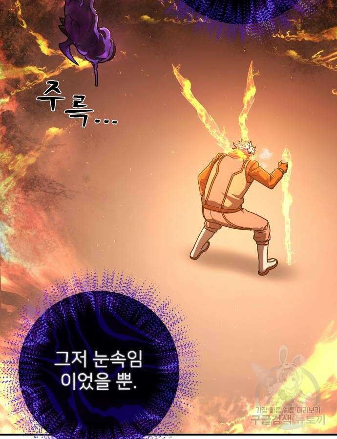 용사가 돌아왔다 115화 24