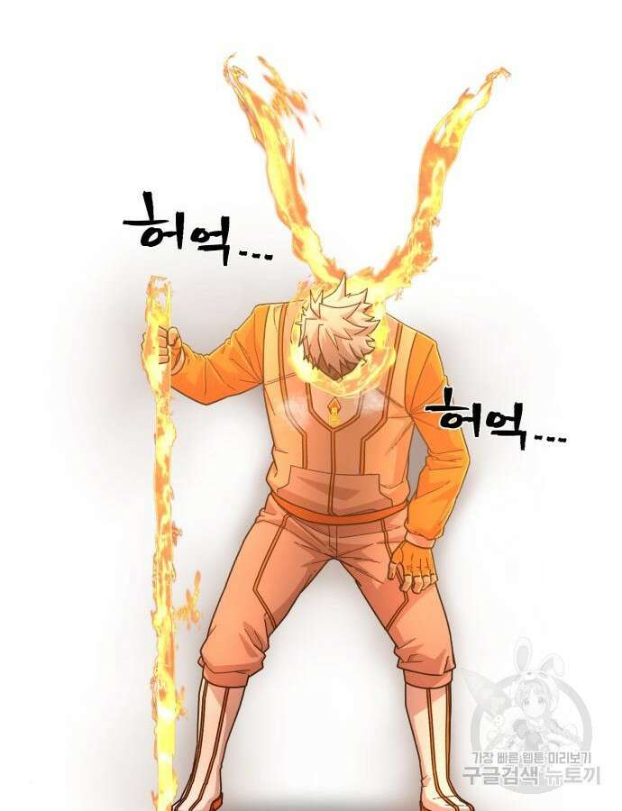 용사가 돌아왔다 115화 27
