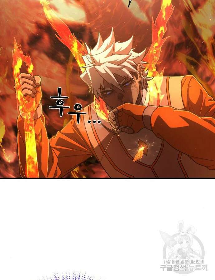 용사가 돌아왔다 115화 29