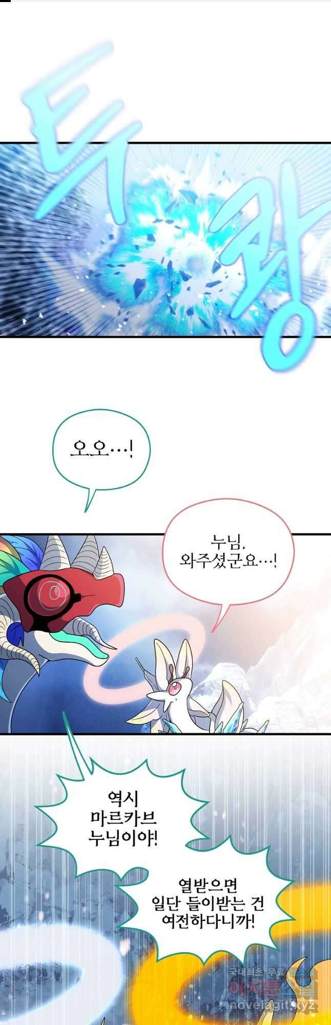 아스테리스크 시즌2 49화 1