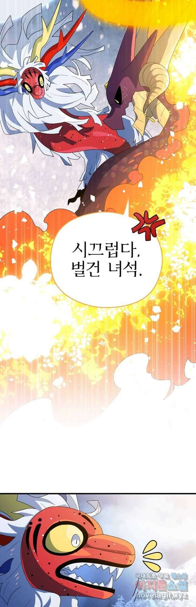 아스테리스크 시즌2 49화 2