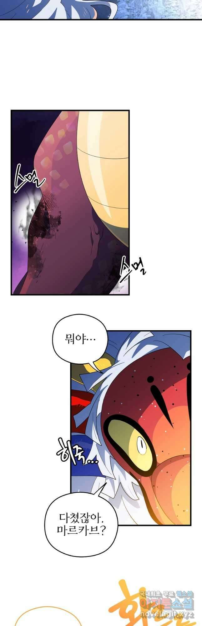 아스테리스크 시즌2 49화 3