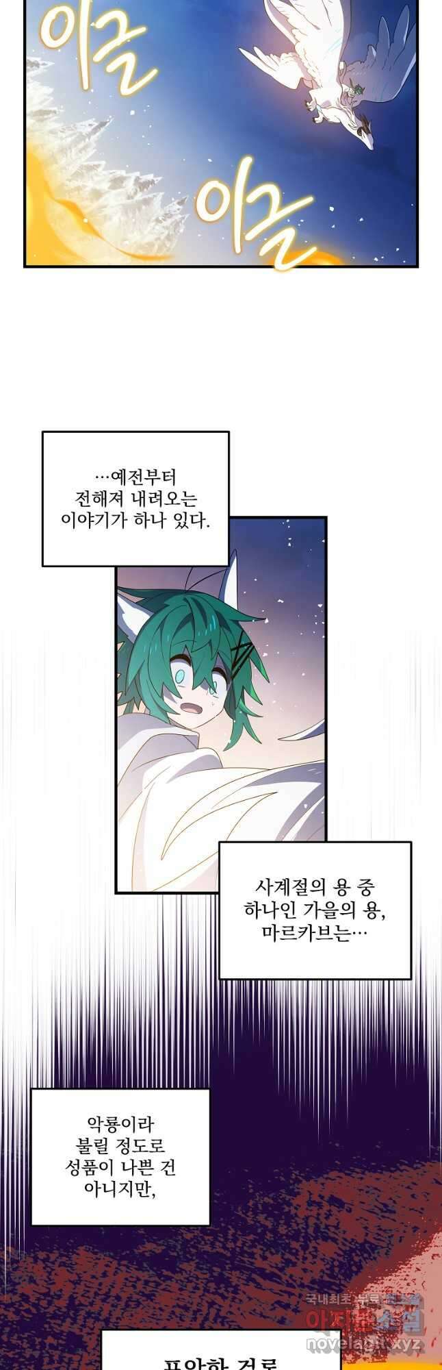 아스테리스크 시즌2 49화 5