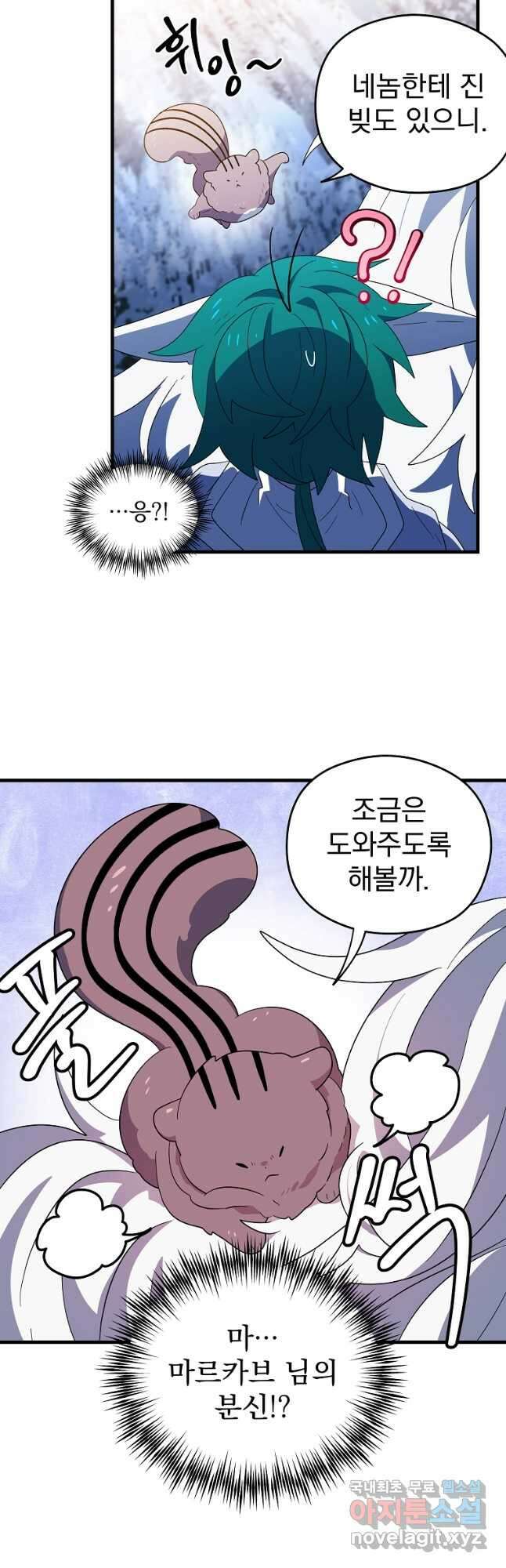 아스테리스크 시즌2 49화 9