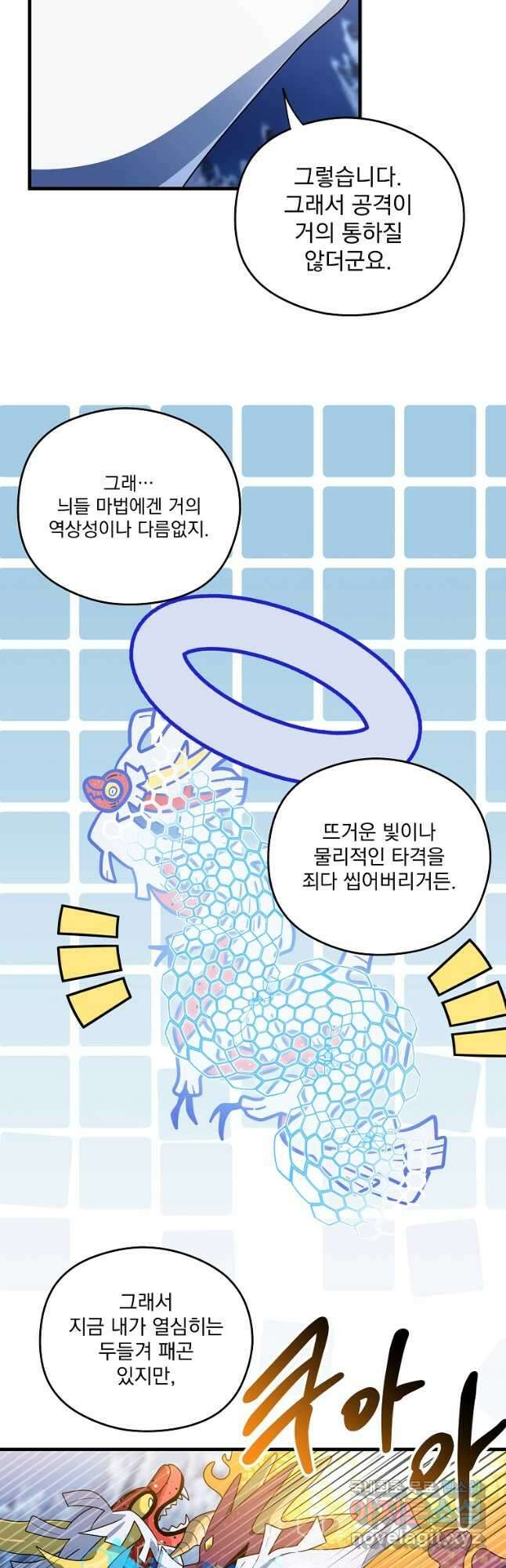 아스테리스크 시즌2 49화 11