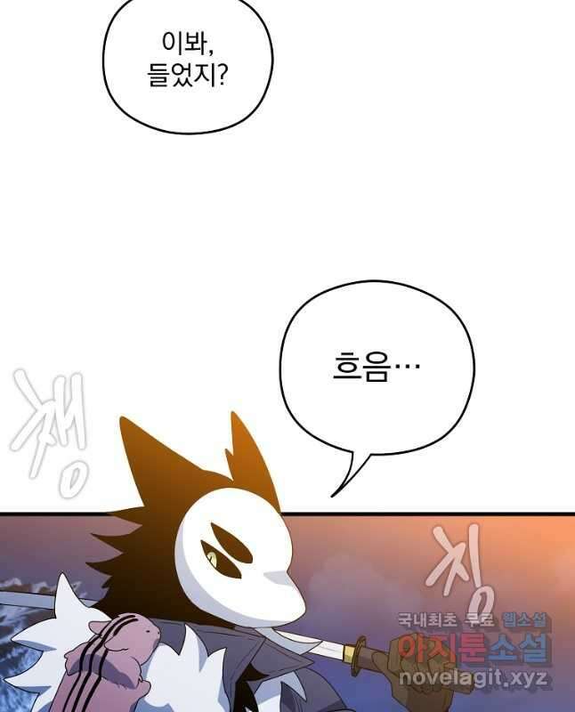 아스테리스크 시즌2 49화 15