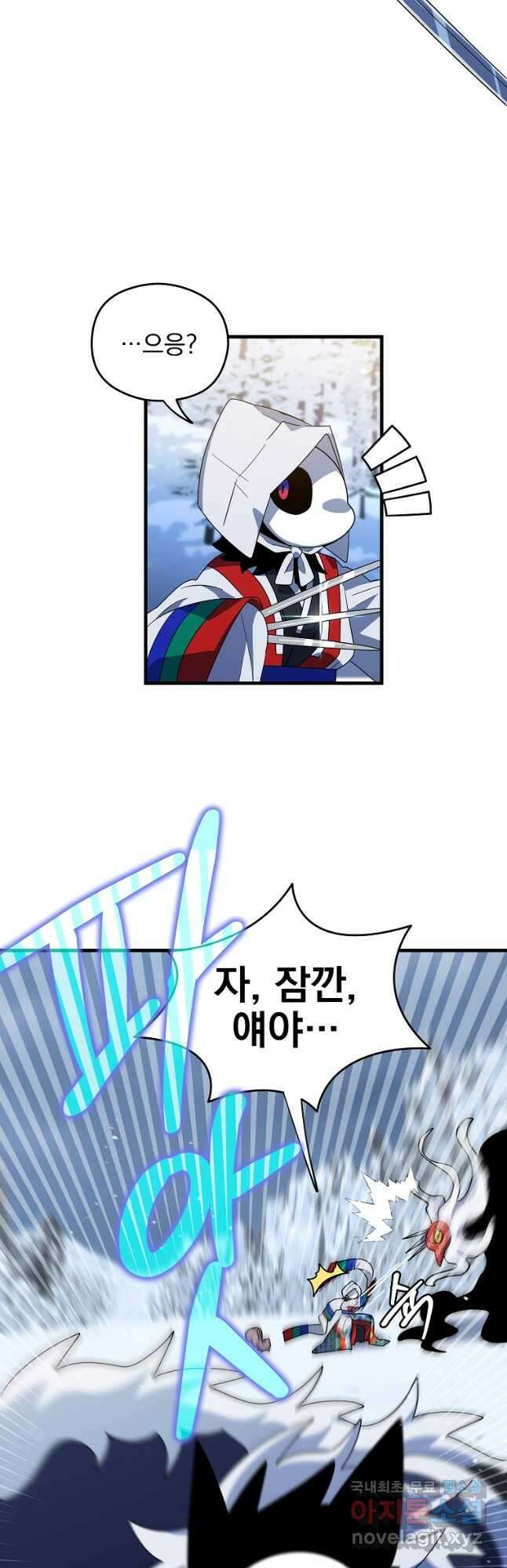 아스테리스크 시즌2 49화 17