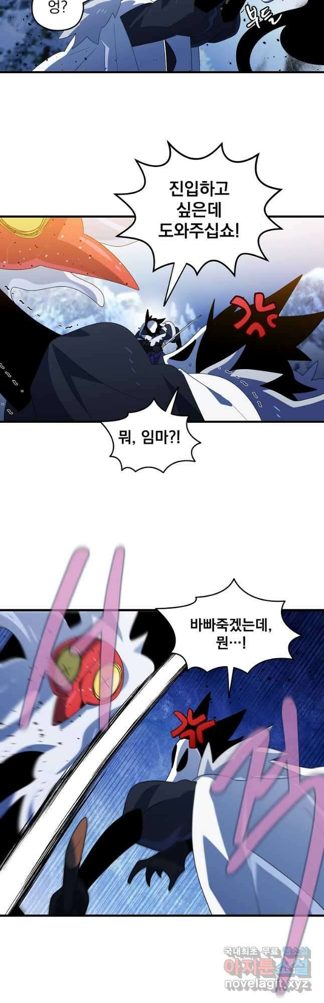 아스테리스크 시즌2 49화 19