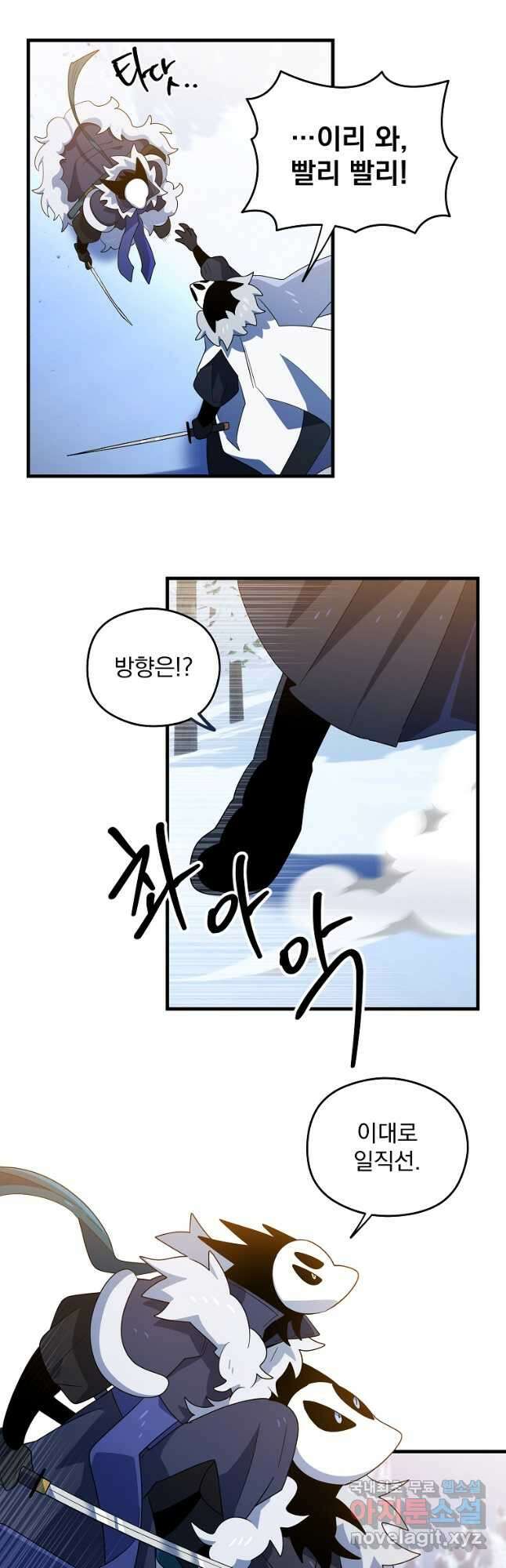 아스테리스크 시즌2 49화 20