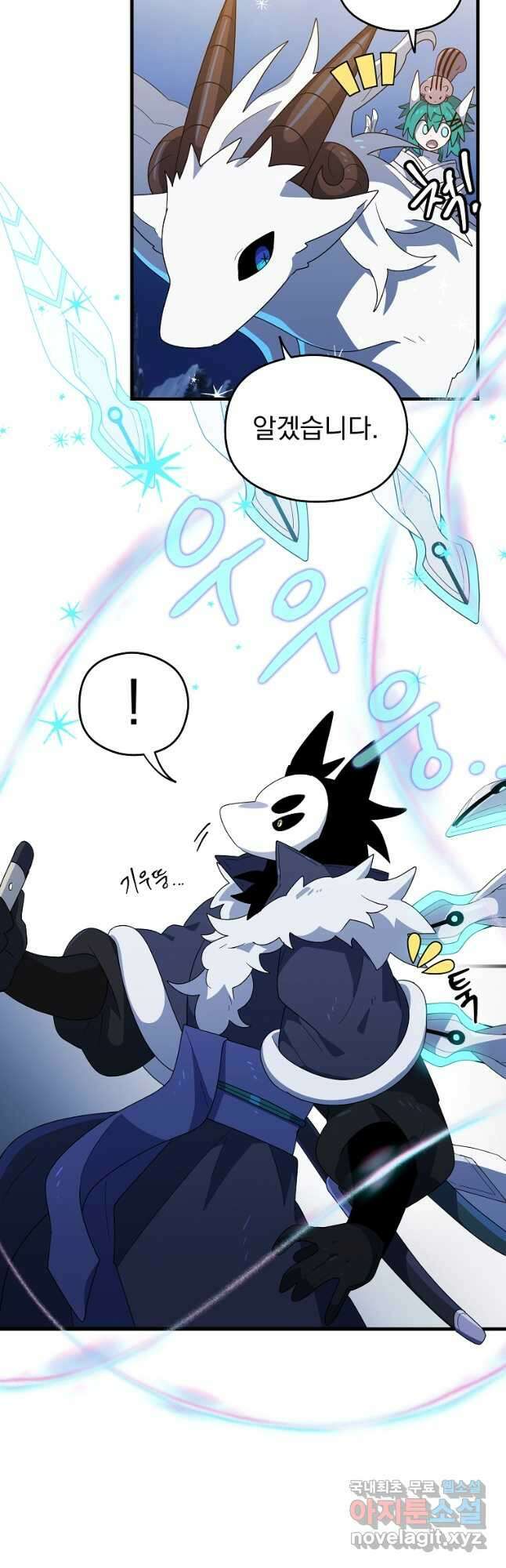 아스테리스크 시즌2 49화 27