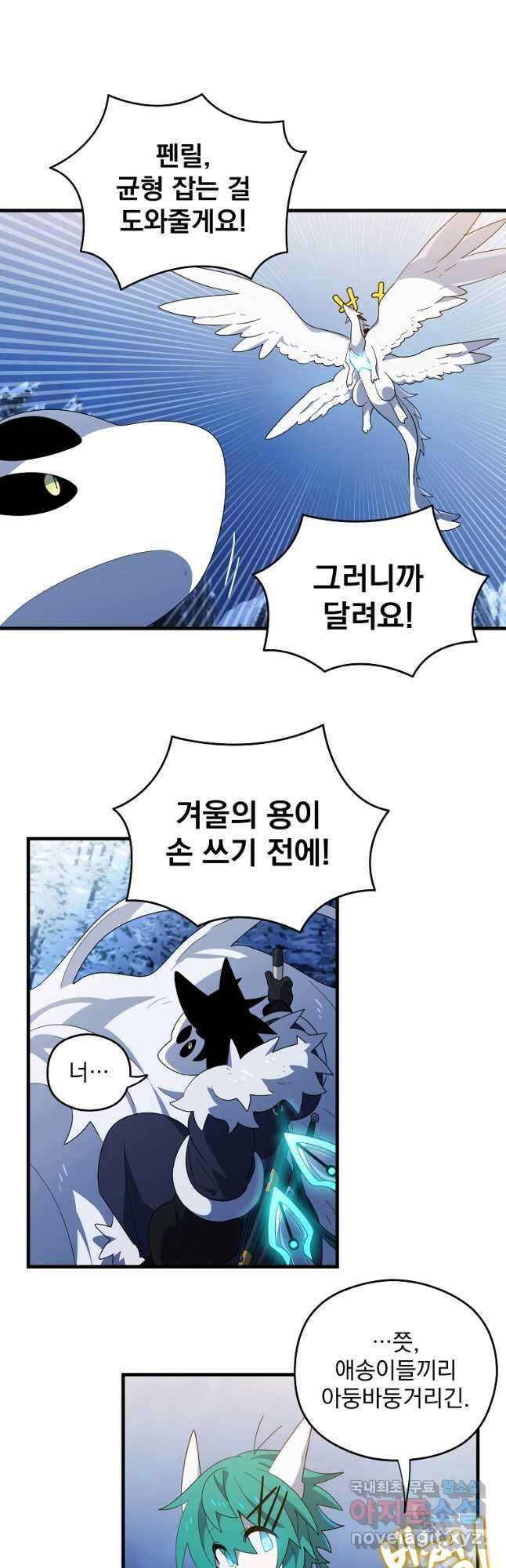 아스테리스크 시즌2 49화 28