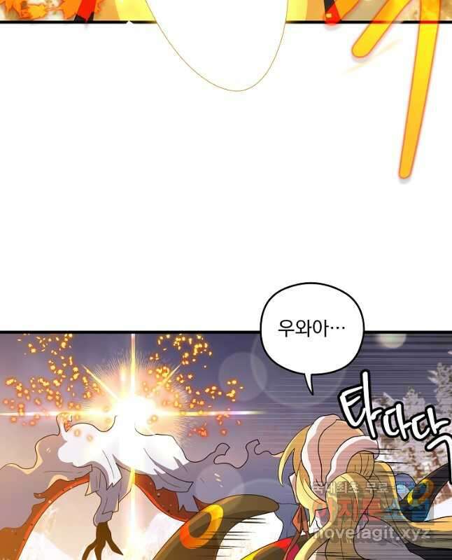 아스테리스크 시즌2 49화 30
