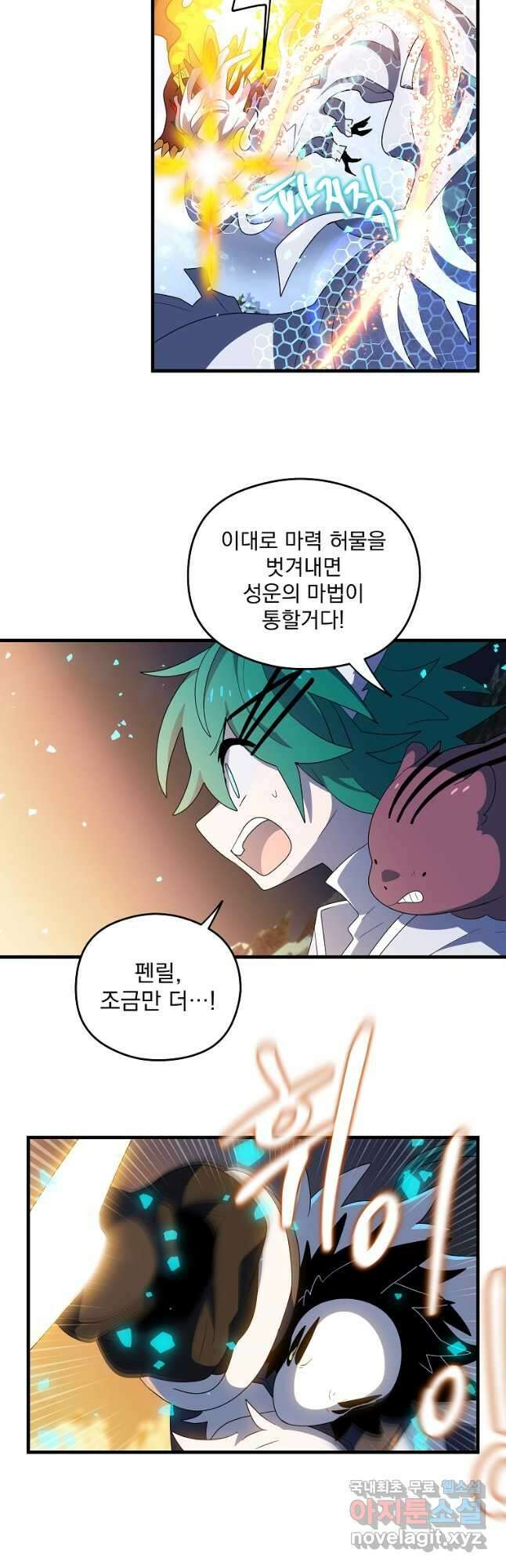 아스테리스크 시즌2 49화 34