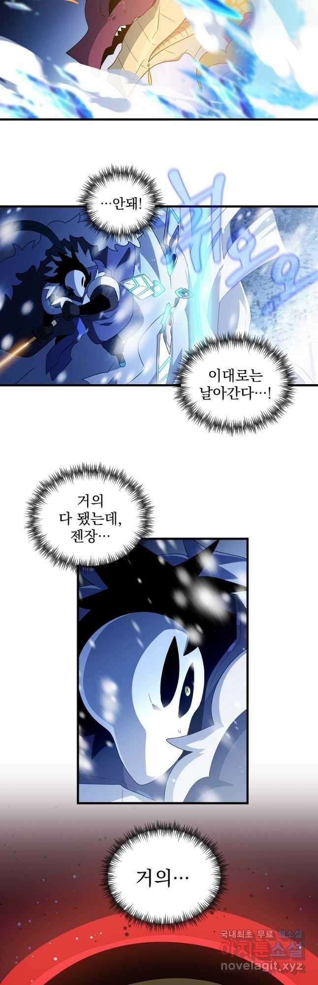 아스테리스크 시즌2 49화 40