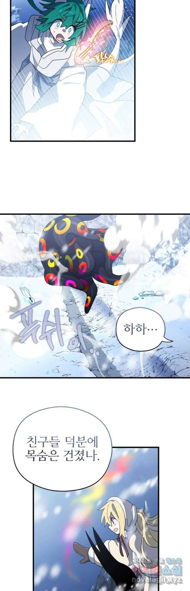 아스테리스크 시즌2 49화 43
