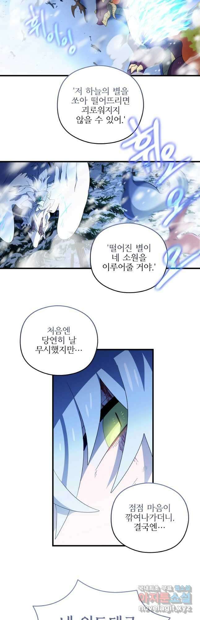 아스테리스크 시즌2 49화 46