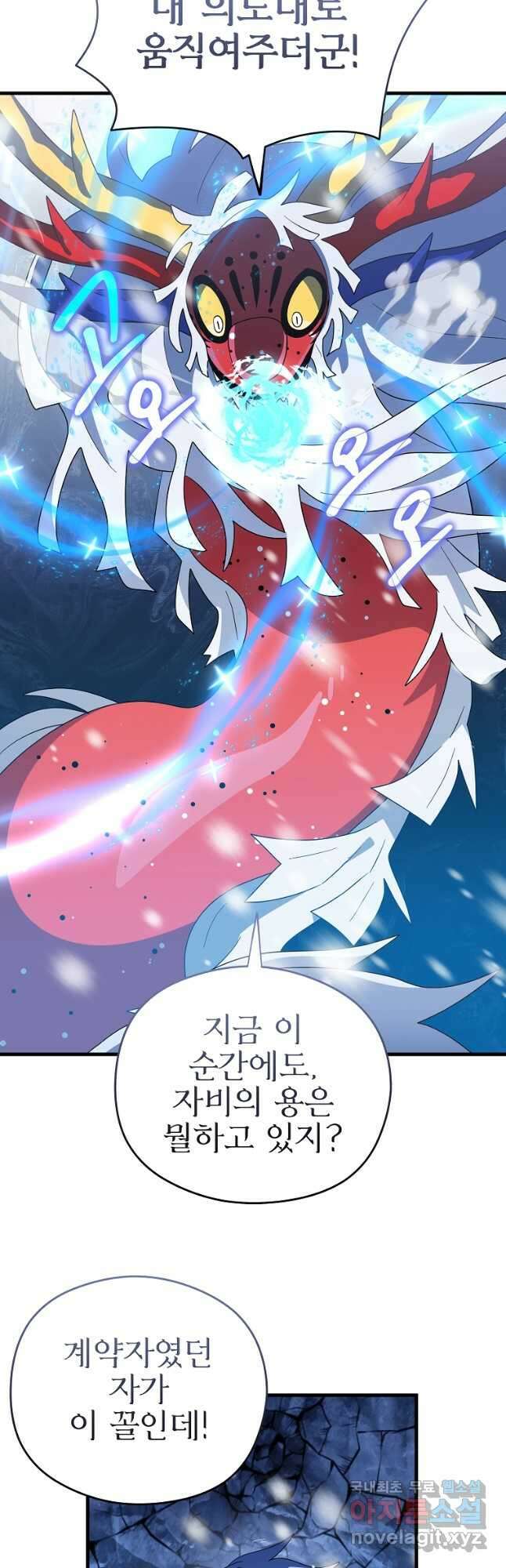 아스테리스크 시즌2 49화 47