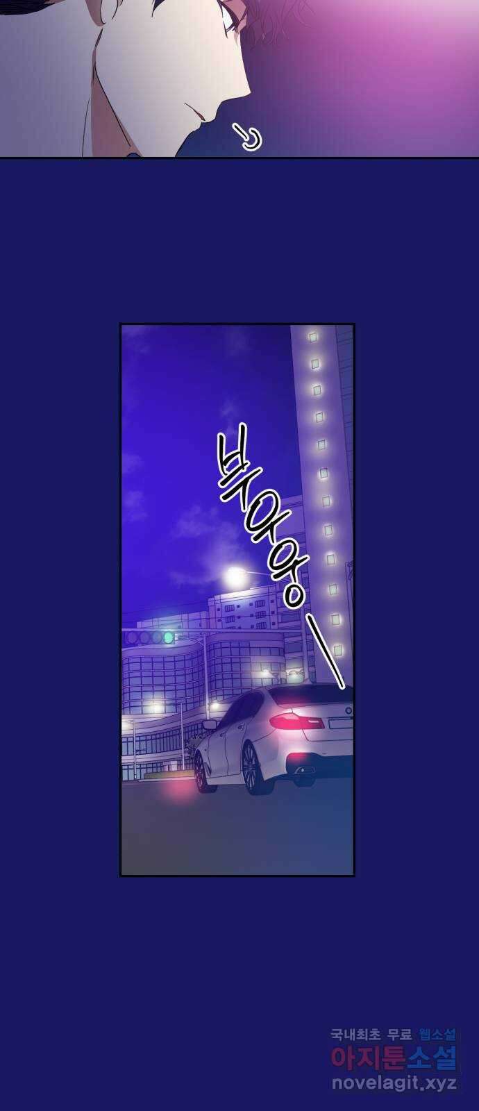 나랑 해요 30화 15