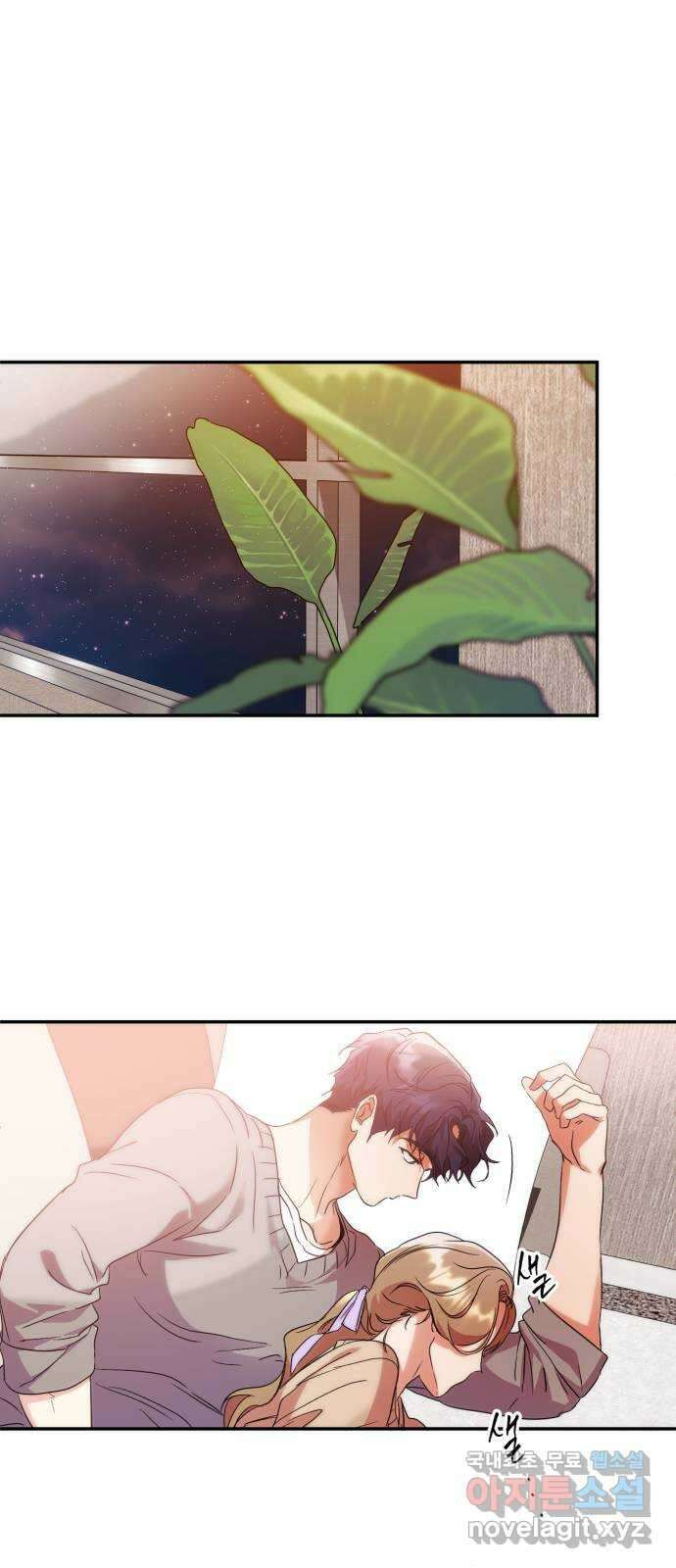 나랑 해요 30화 36