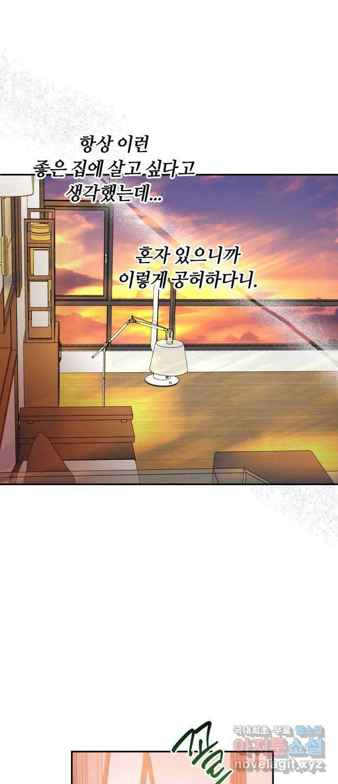 나랑 해요 30화 40