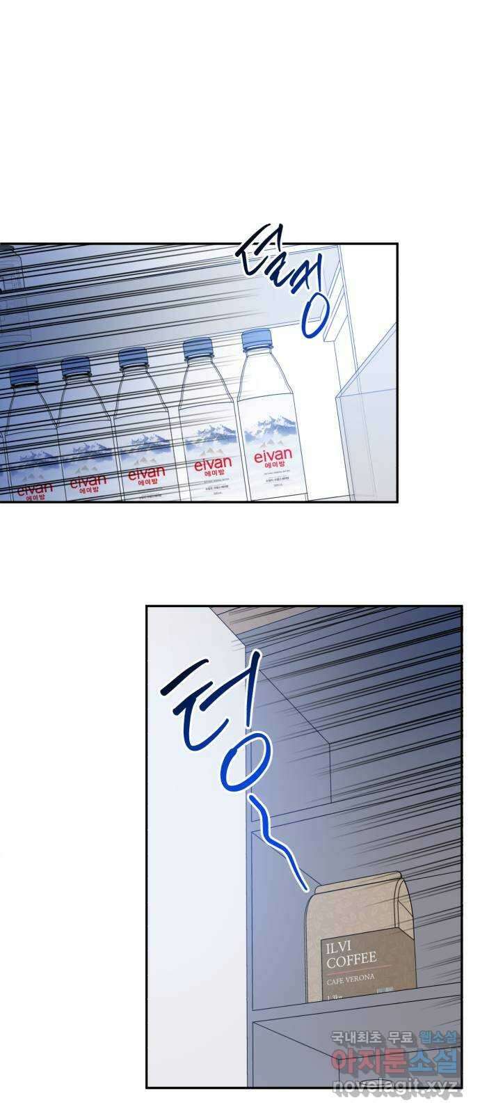 나랑 해요 30화 42