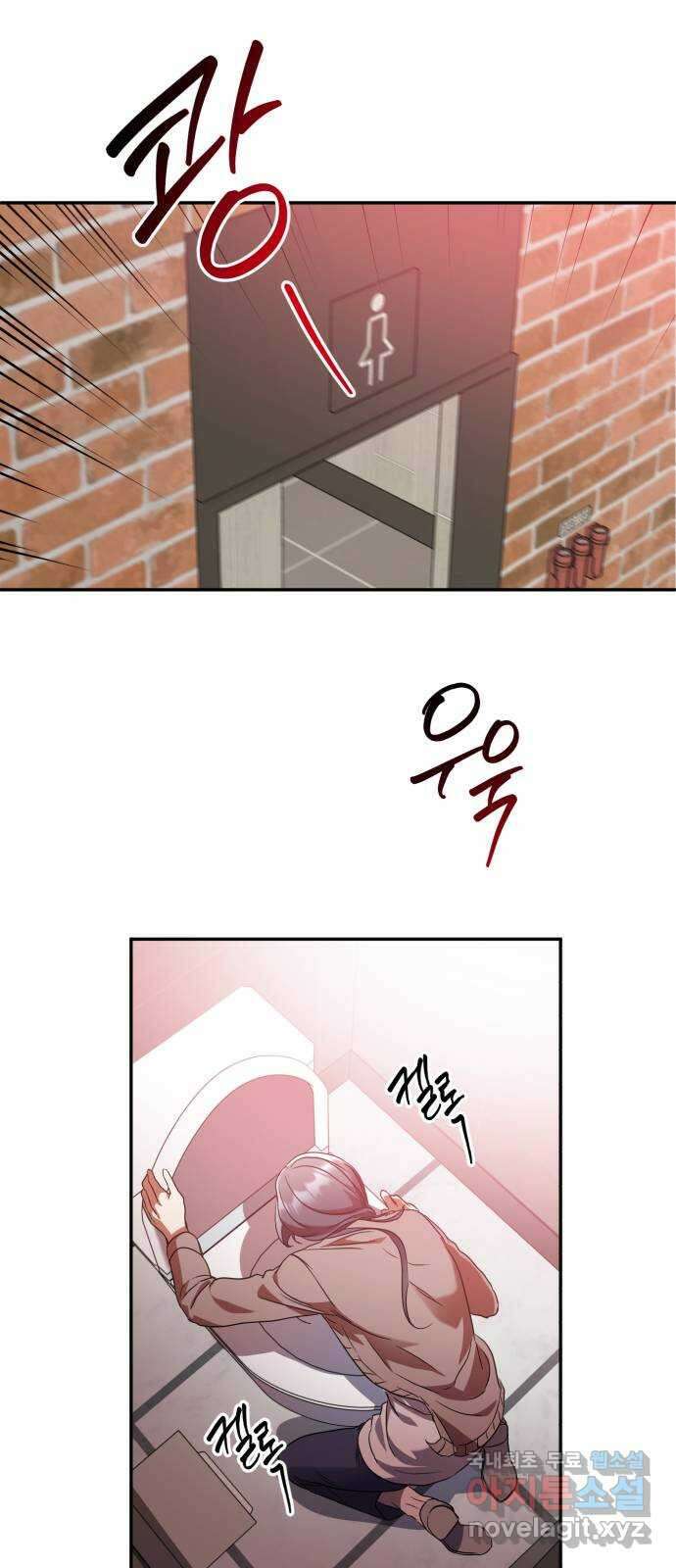 나랑 해요 30화 47