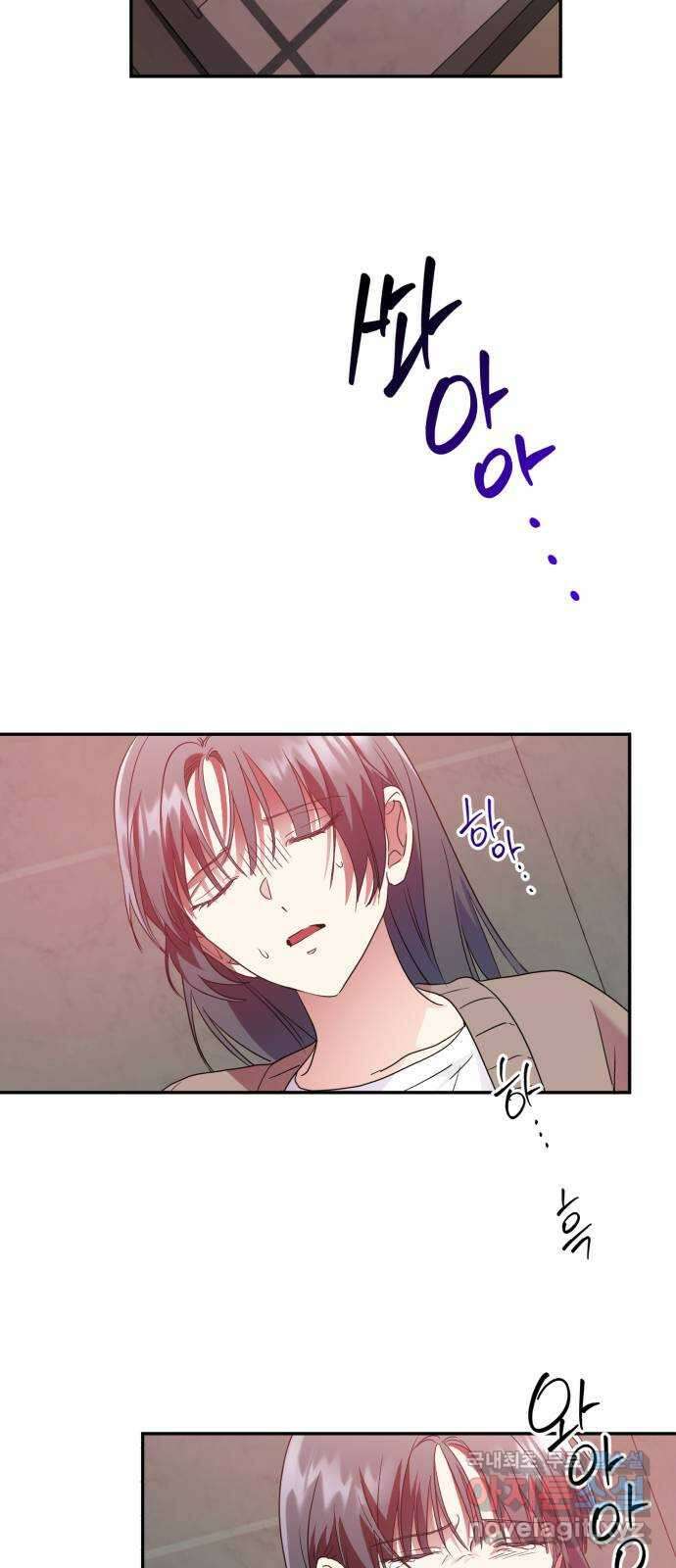 나랑 해요 30화 48