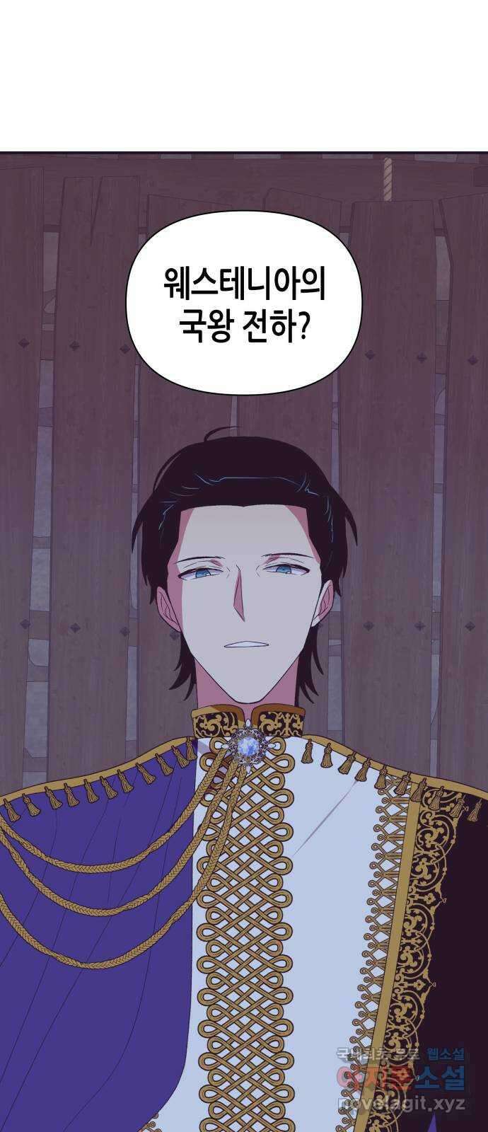 넷시의 비밀 50화 9