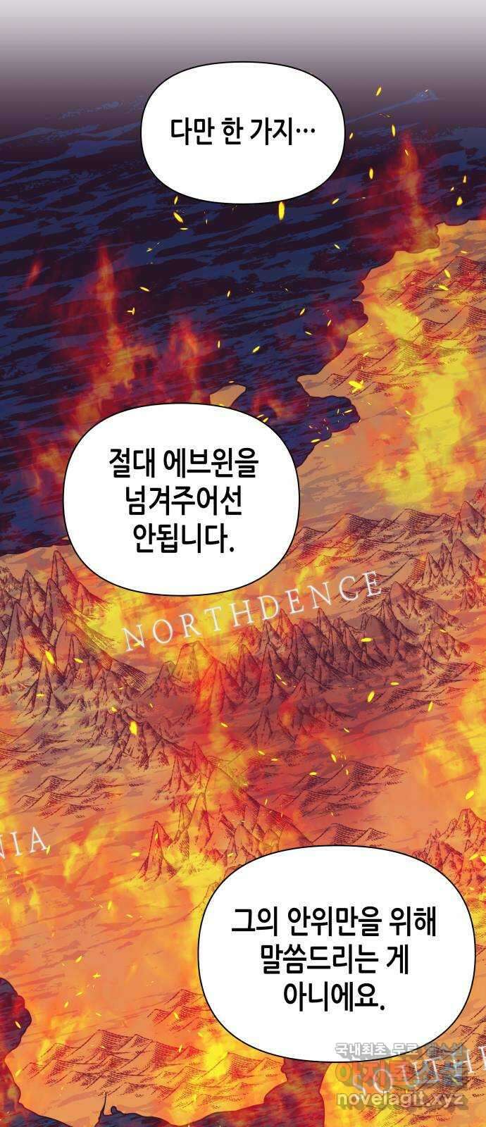넷시의 비밀 50화 13