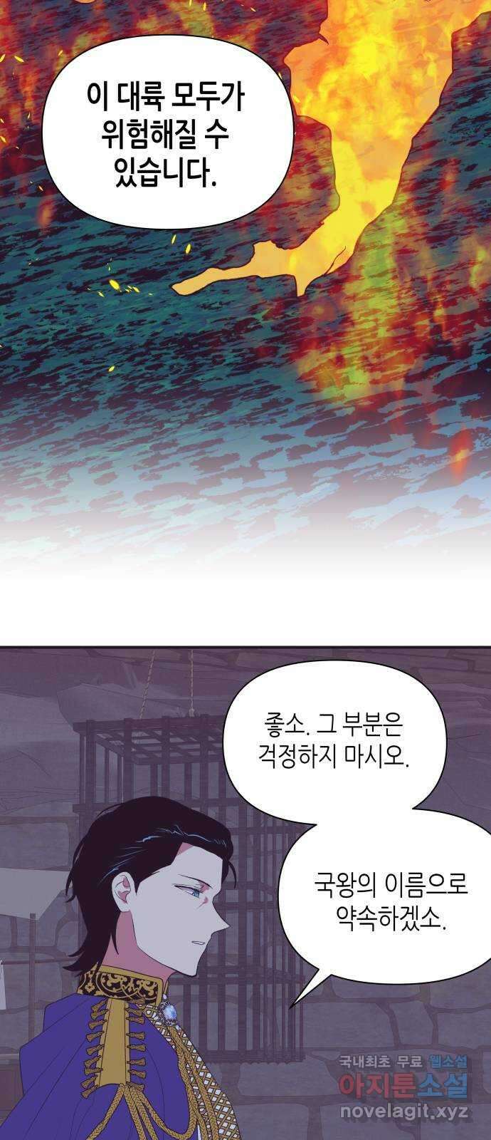 넷시의 비밀 50화 14