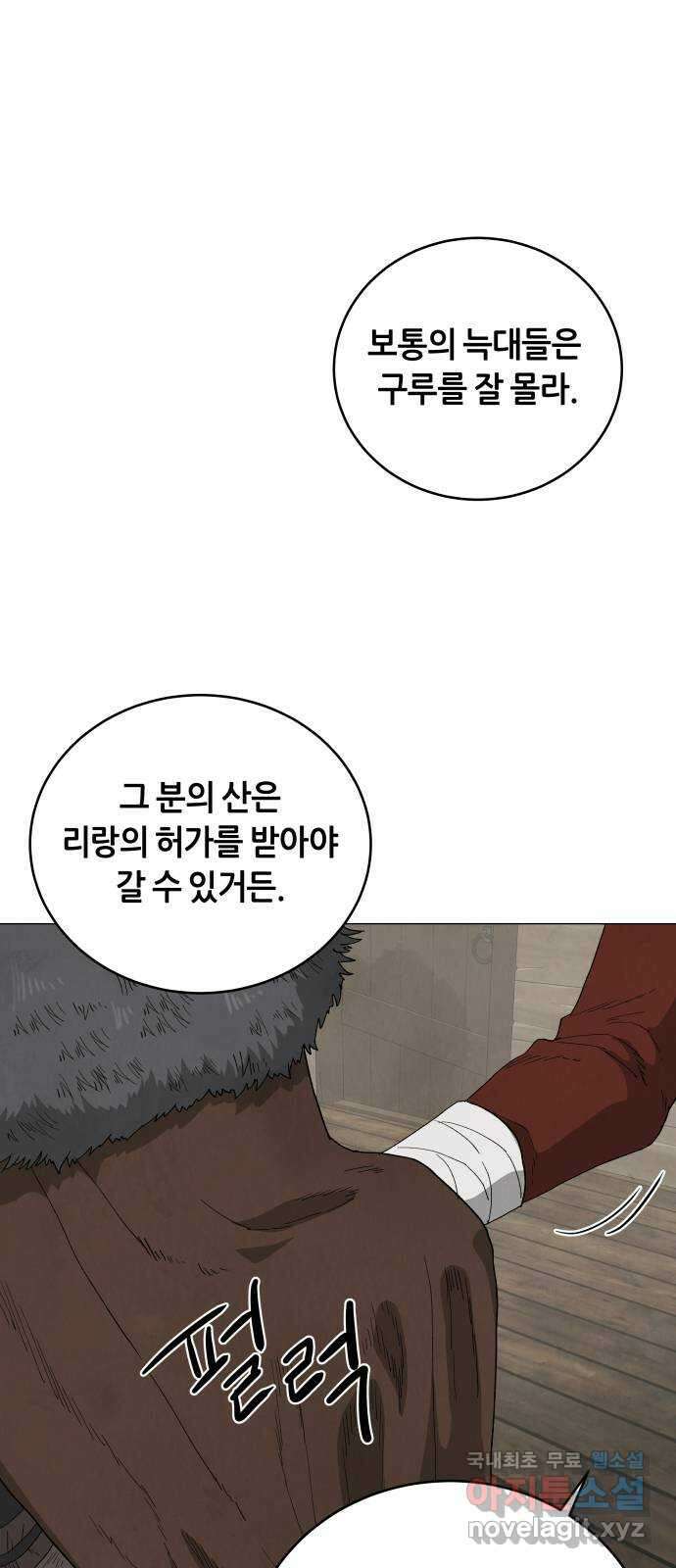 두 마리를 위한 뜰 45화 1