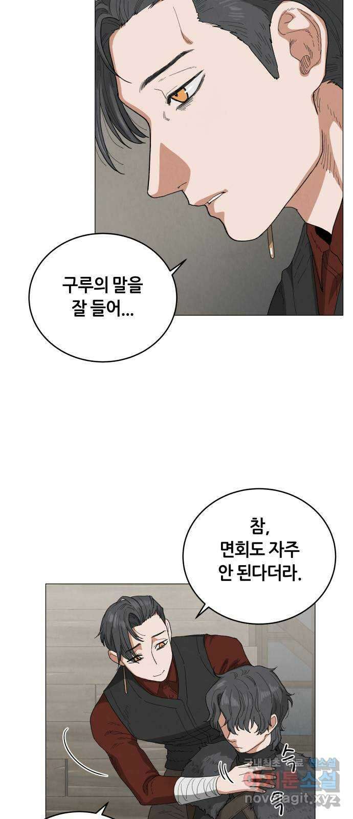 두 마리를 위한 뜰 45화 3