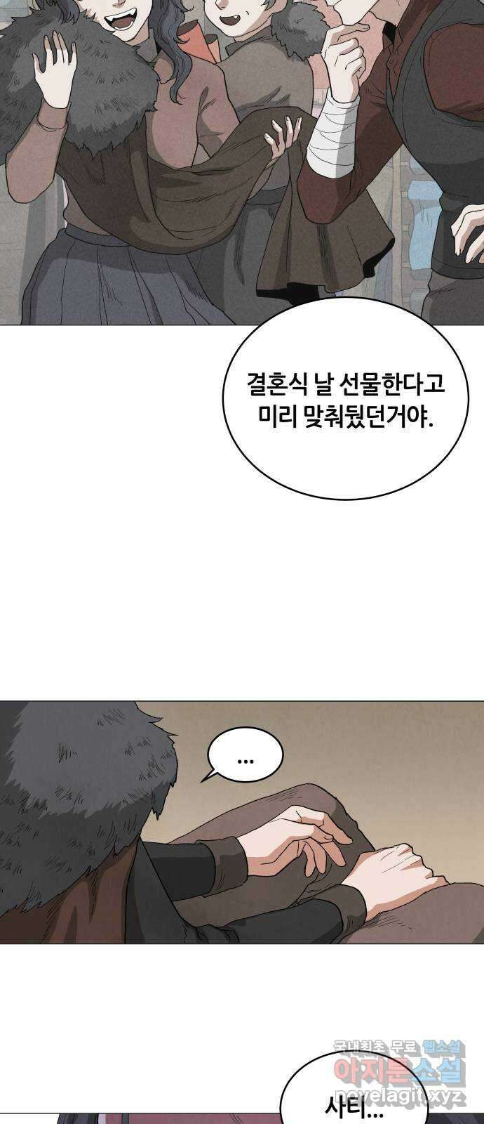 두 마리를 위한 뜰 45화 5
