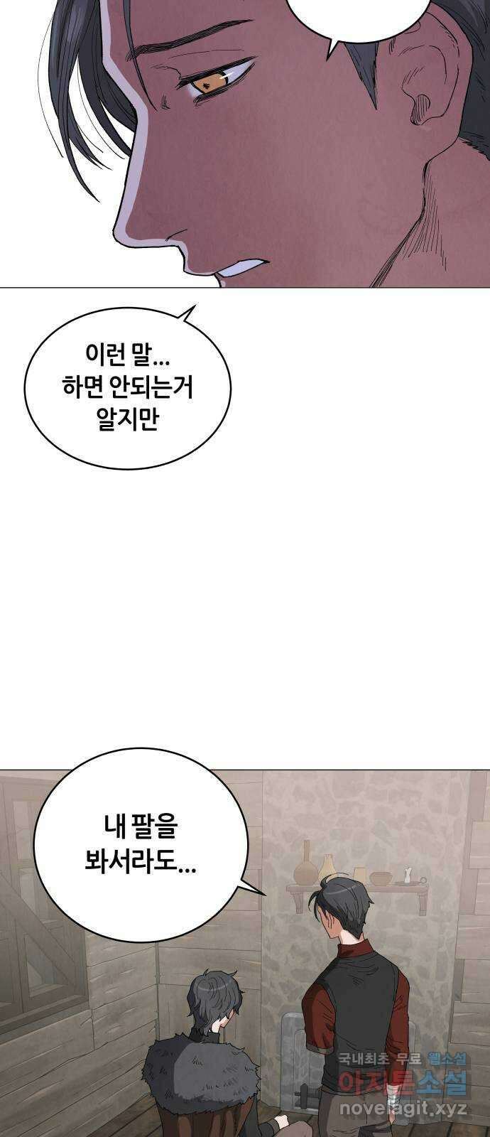 두 마리를 위한 뜰 45화 6