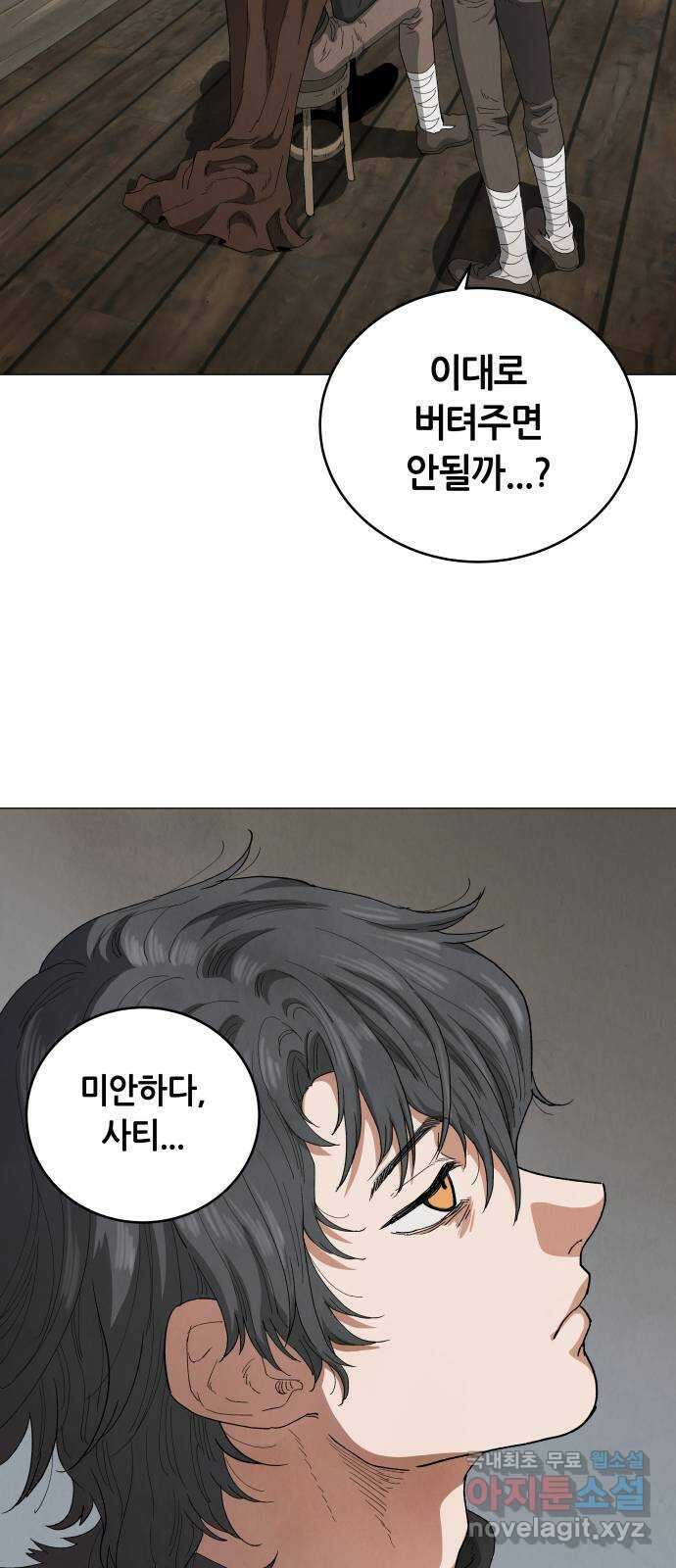 두 마리를 위한 뜰 45화 7