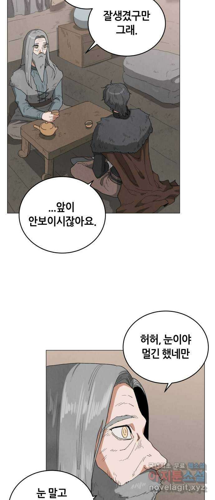 두 마리를 위한 뜰 45화 10