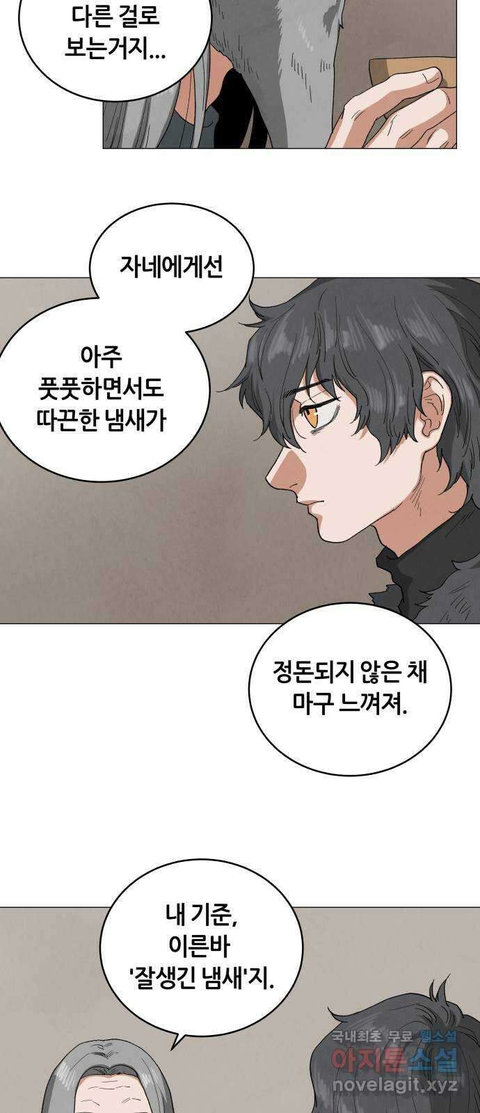 두 마리를 위한 뜰 45화 11