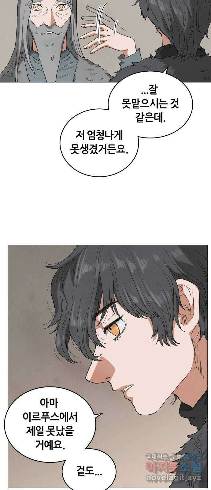 두 마리를 위한 뜰 45화 12